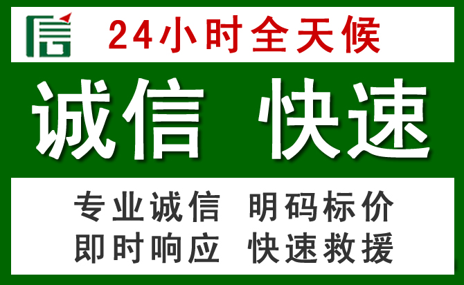 新北区汽车救援